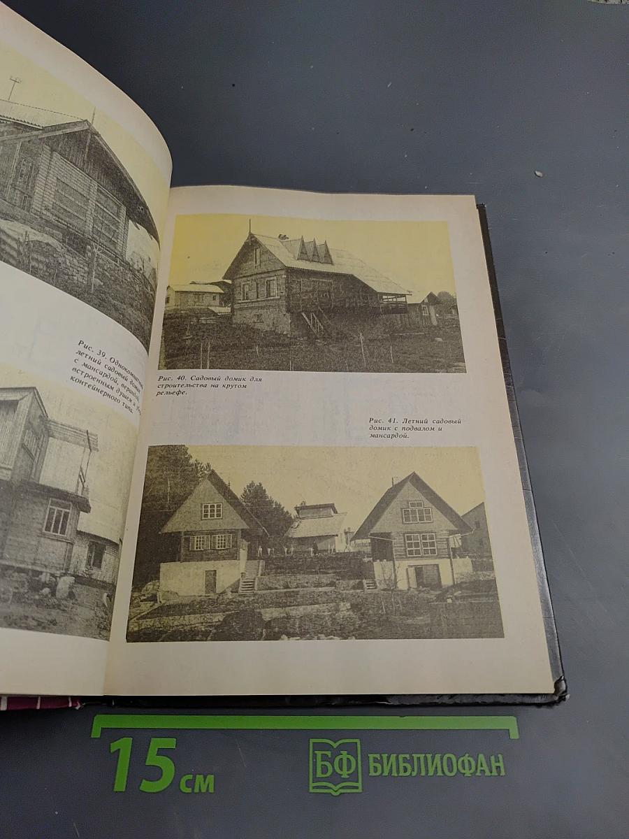 Что нам стоит дом построить