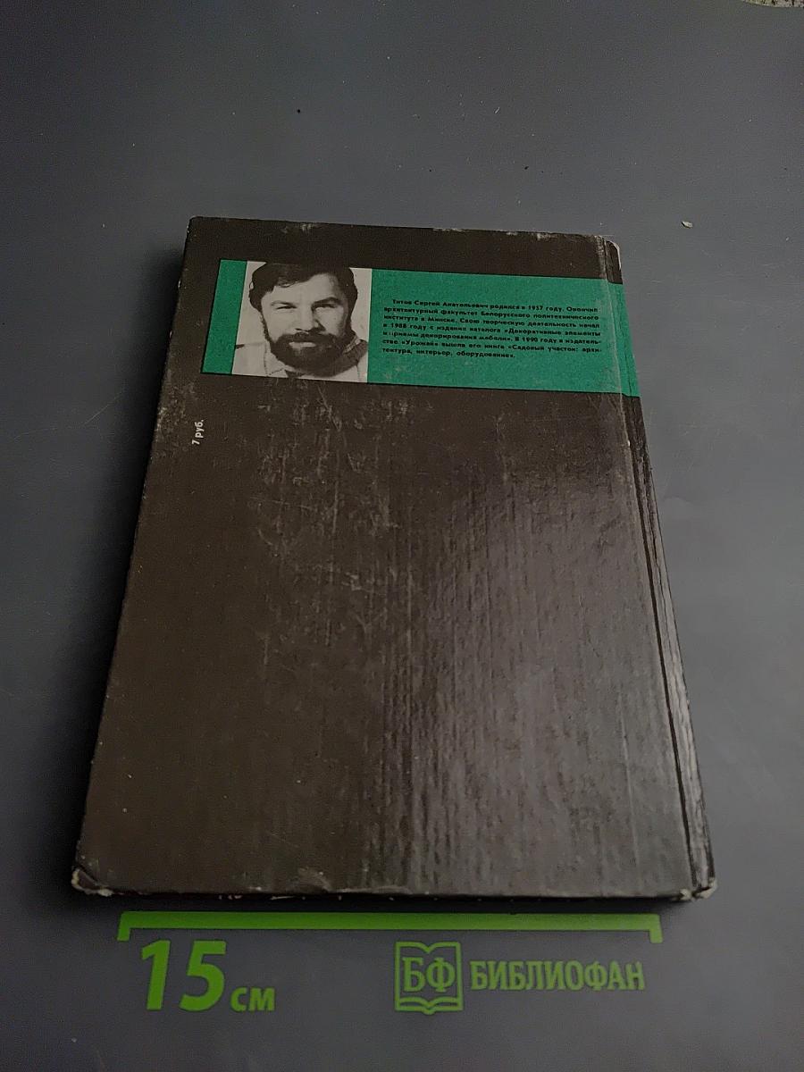 Что нам стоит дом построить