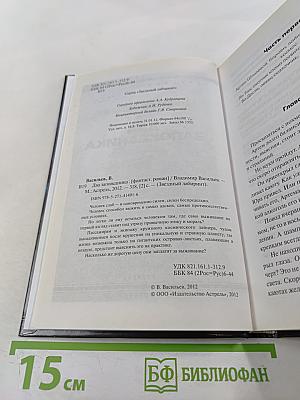 Два заповедника