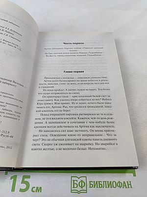 Два заповедника