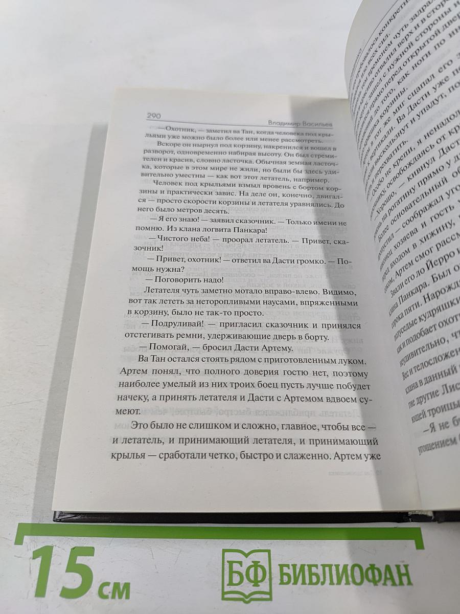 Два заповедника