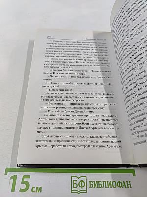 Два заповедника