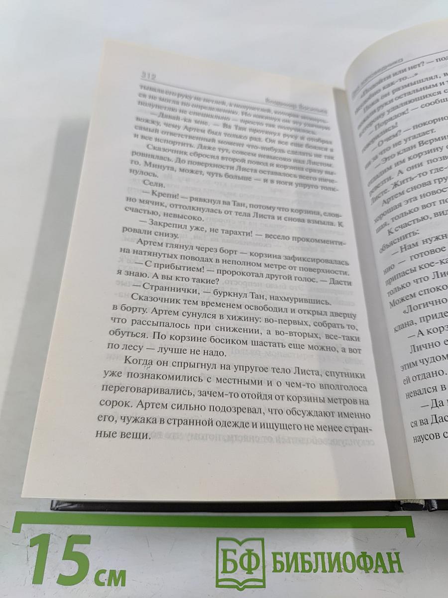 Два заповедника