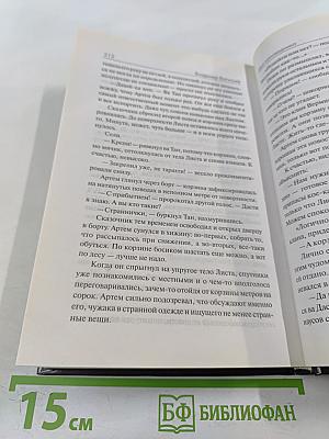 Два заповедника