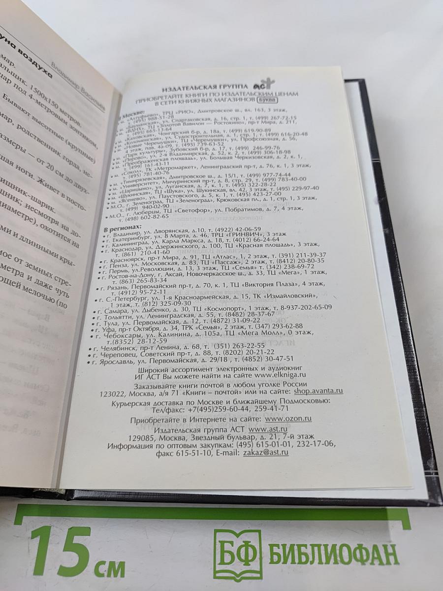 Два заповедника