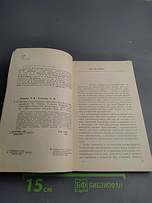 Беседы о преломлении света