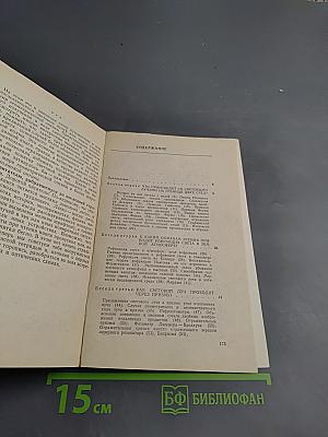 Беседы о преломлении света
