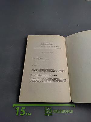 Беседы о преломлении света