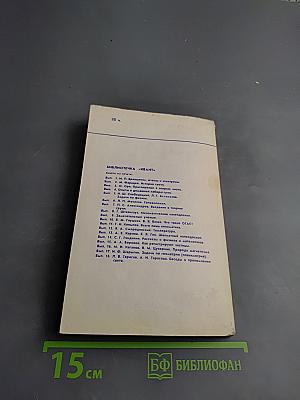 Беседы о преломлении света