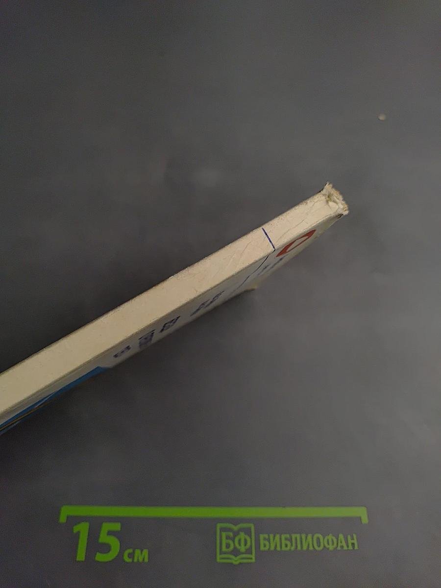 Беседы о преломлении света