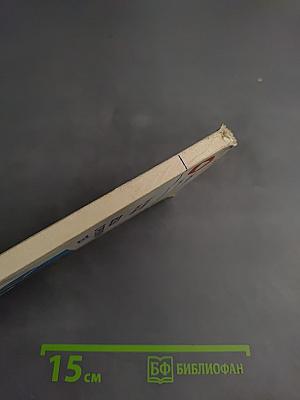 Беседы о преломлении света