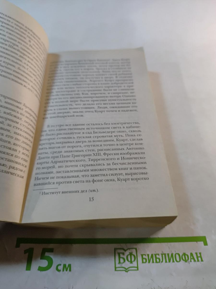 Кожа для барабана, или Севильское причастие