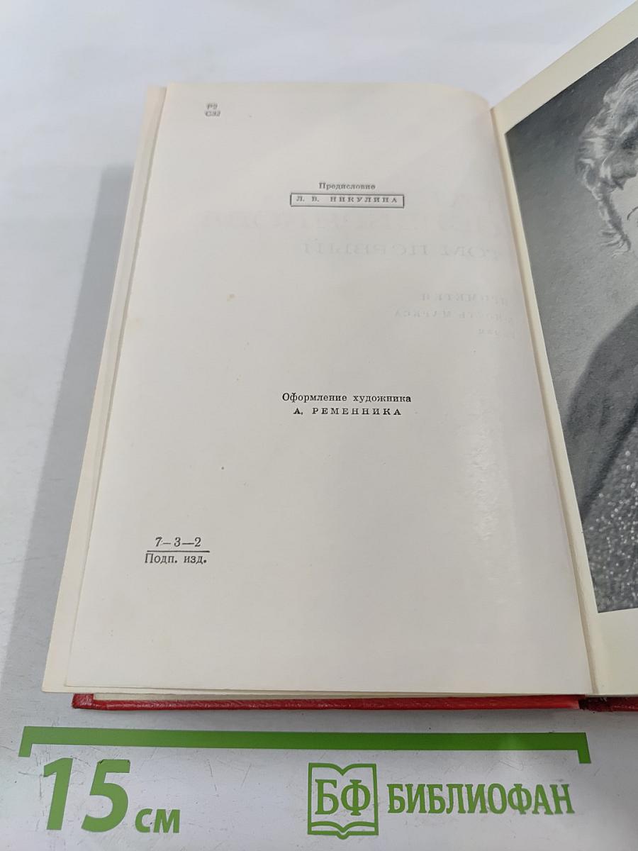 Прометей. Юность Маркса. Том первый