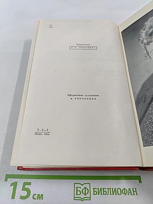 Прометей. Юность Маркса. Том первый