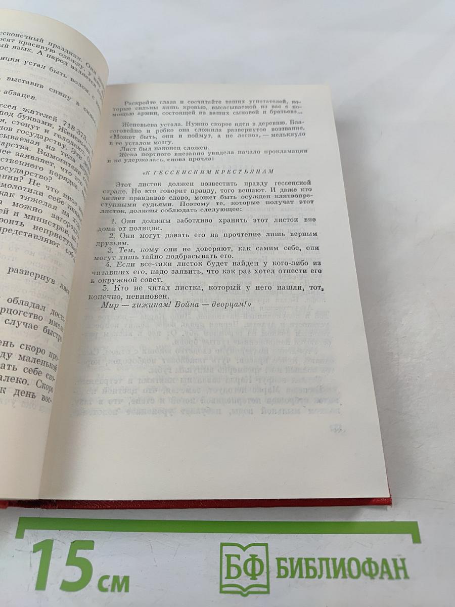 Прометей. Юность Маркса. Том первый