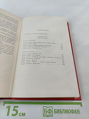 Прометей. Юность Маркса. Том первый