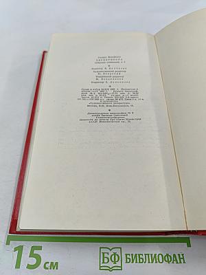 Прометей. Юность Маркса. Том первый