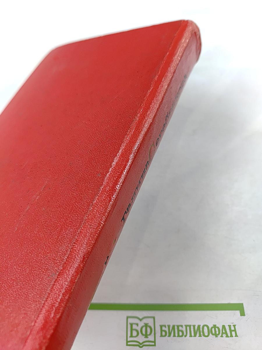 Прометей. Юность Маркса. Том первый