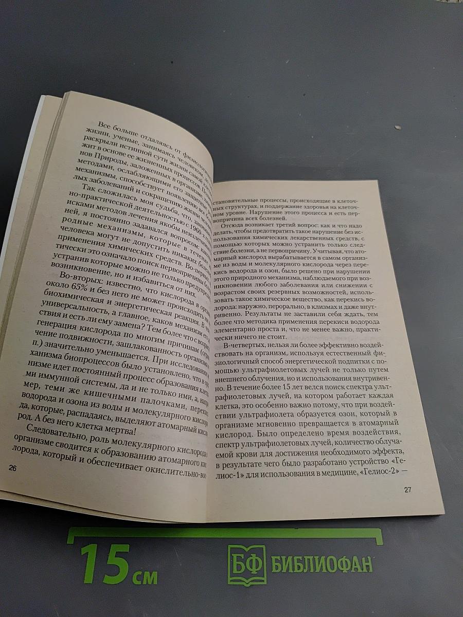 Перекись водорода: мифы и реальность