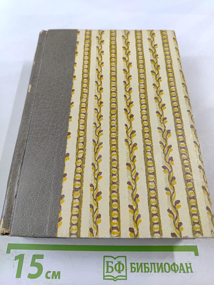 Reader's Digest Condensed Books Volume 4 1973