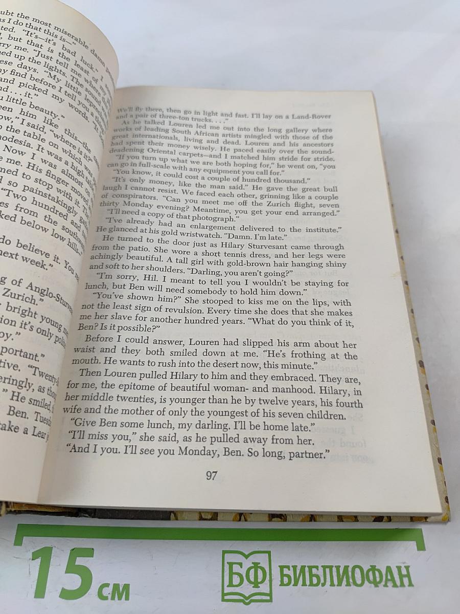 Reader's Digest Condensed Books Volume 4 1973