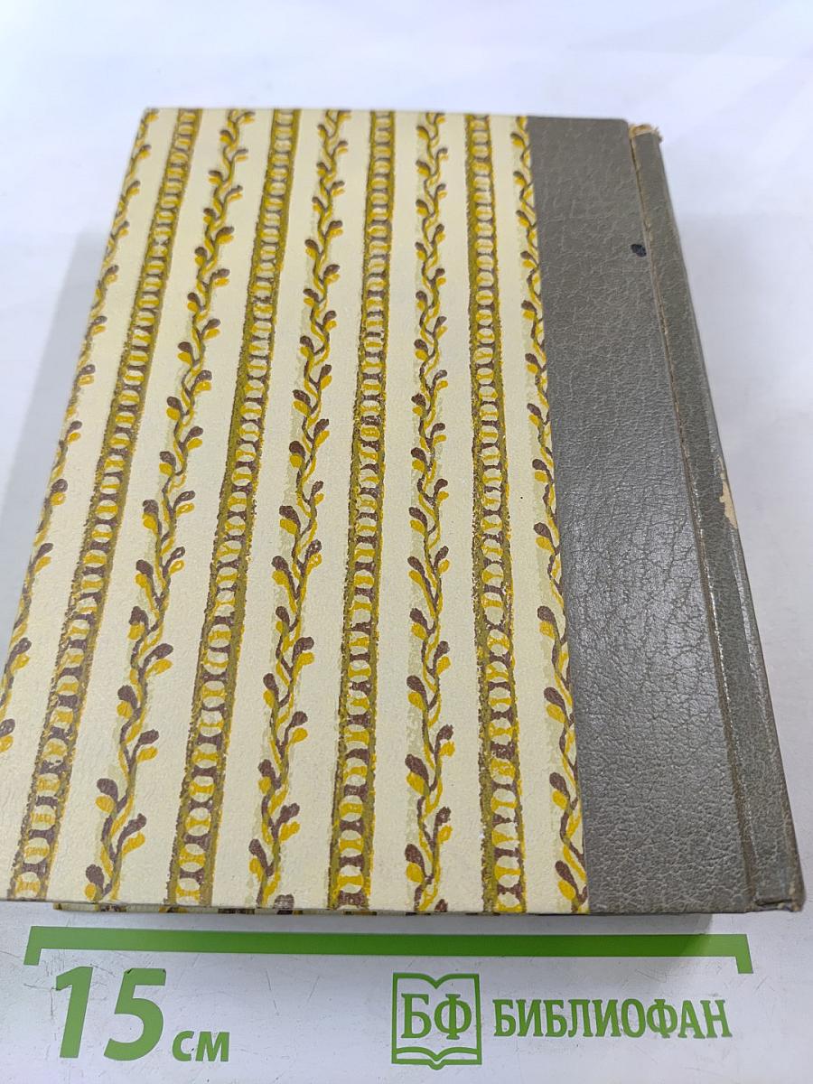Reader's Digest Condensed Books Volume 4 1973