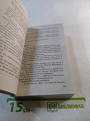 Занавес: Последнее дело Пуаро