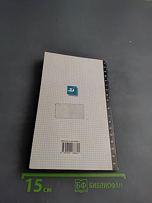 Геометрия в таблицах 7-11 классы