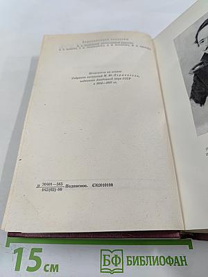 М. Ю. Лермонтов. Собрание сочинений в четырех томах. Том третий: Драмы