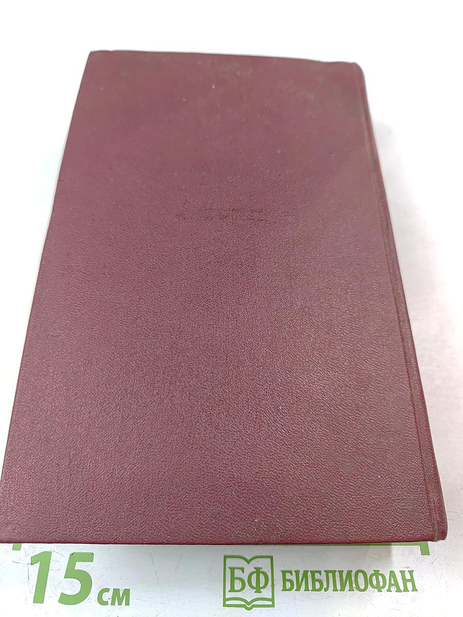 М. Ю. Лермонтов. Собрание сочинений в четырех томах. Том третий: Драмы