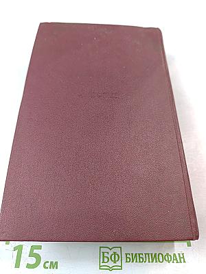 М. Ю. Лермонтов. Собрание сочинений в четырех томах. Том третий: Драмы