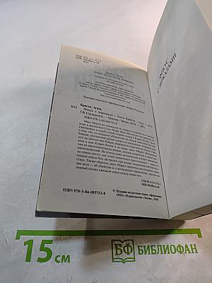 Фокус с зеркалами