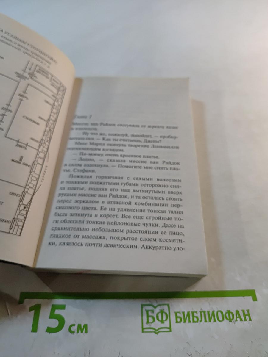 Фокус с зеркалами