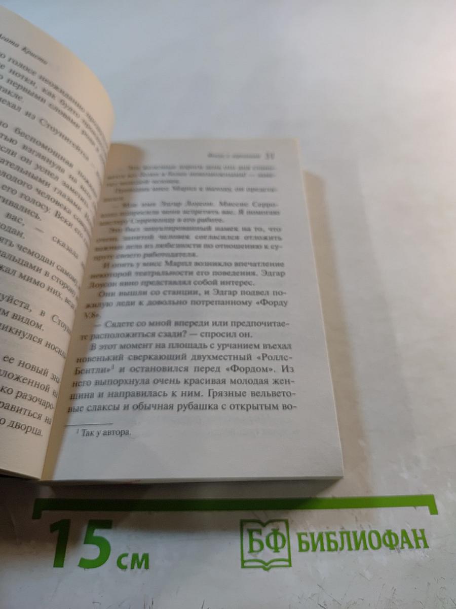 Фокус с зеркалами