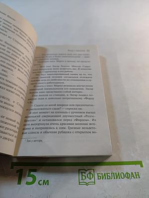 Фокус с зеркалами