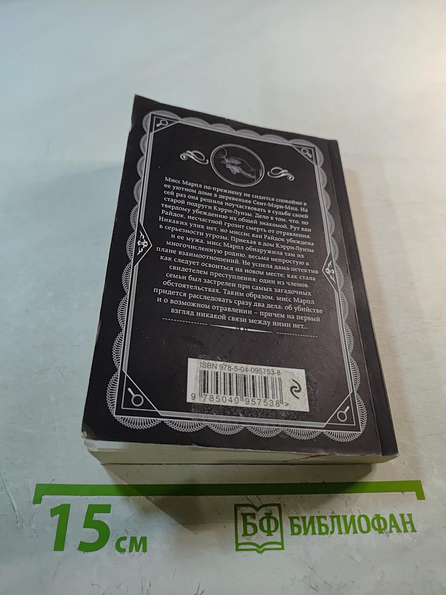 Фокус с зеркалами