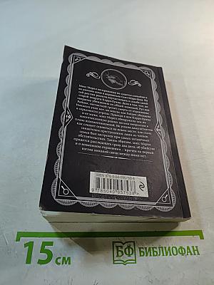 Фокус с зеркалами