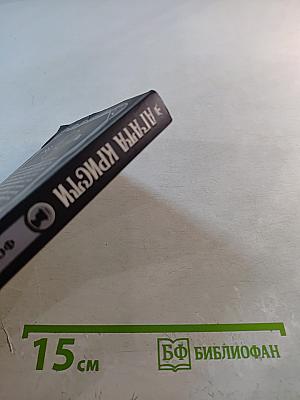 Фокус с зеркалами