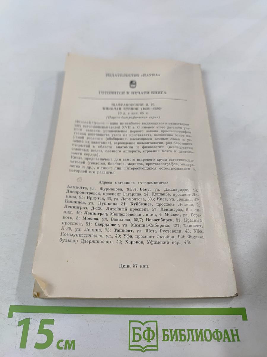 Антон де БАРИ