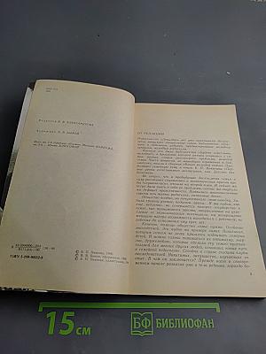 Первые уроки естественного воспитания, или Детство без болезней