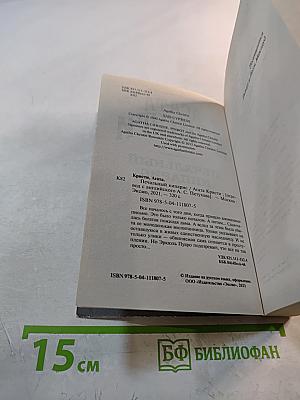 Печальный кипарис