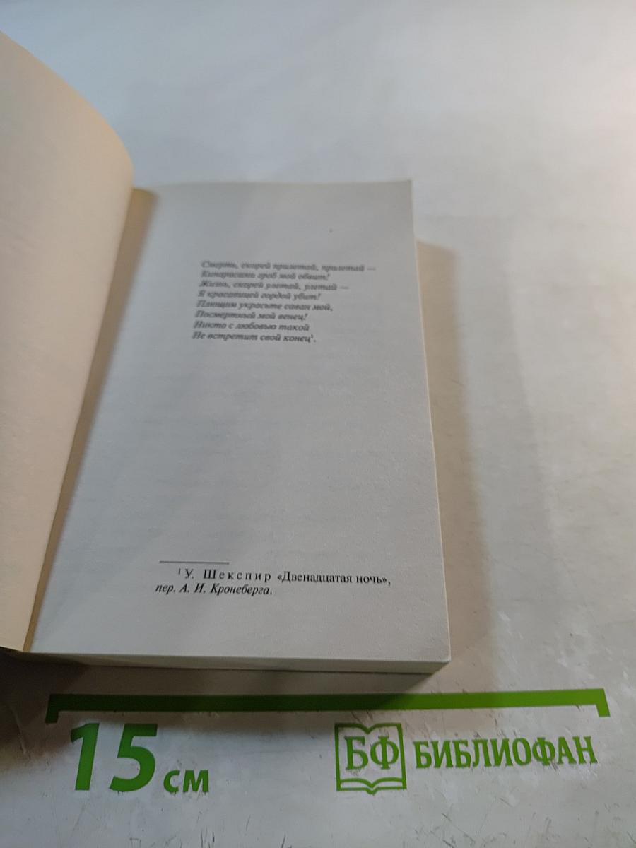 Печальный кипарис