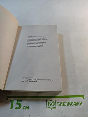 Печальный кипарис