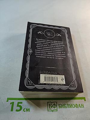 Печальный кипарис