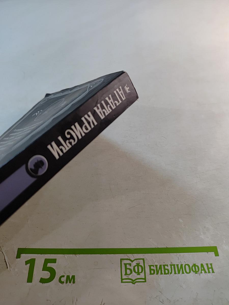 Печальный кипарис