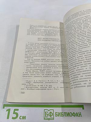 Марксизм и окружающая среда