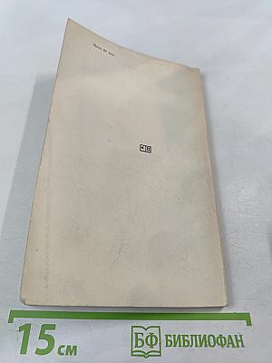 Марксизм и окружающая среда