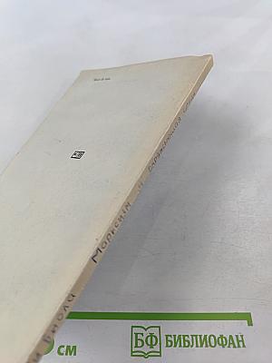 Марксизм и окружающая среда