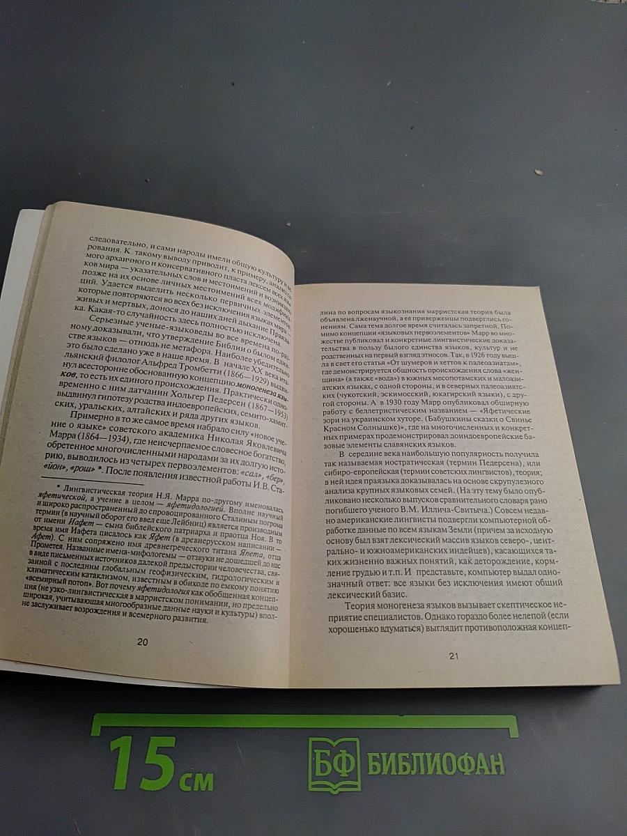 Русь Нордическая