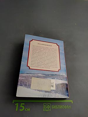 Русь Нордическая